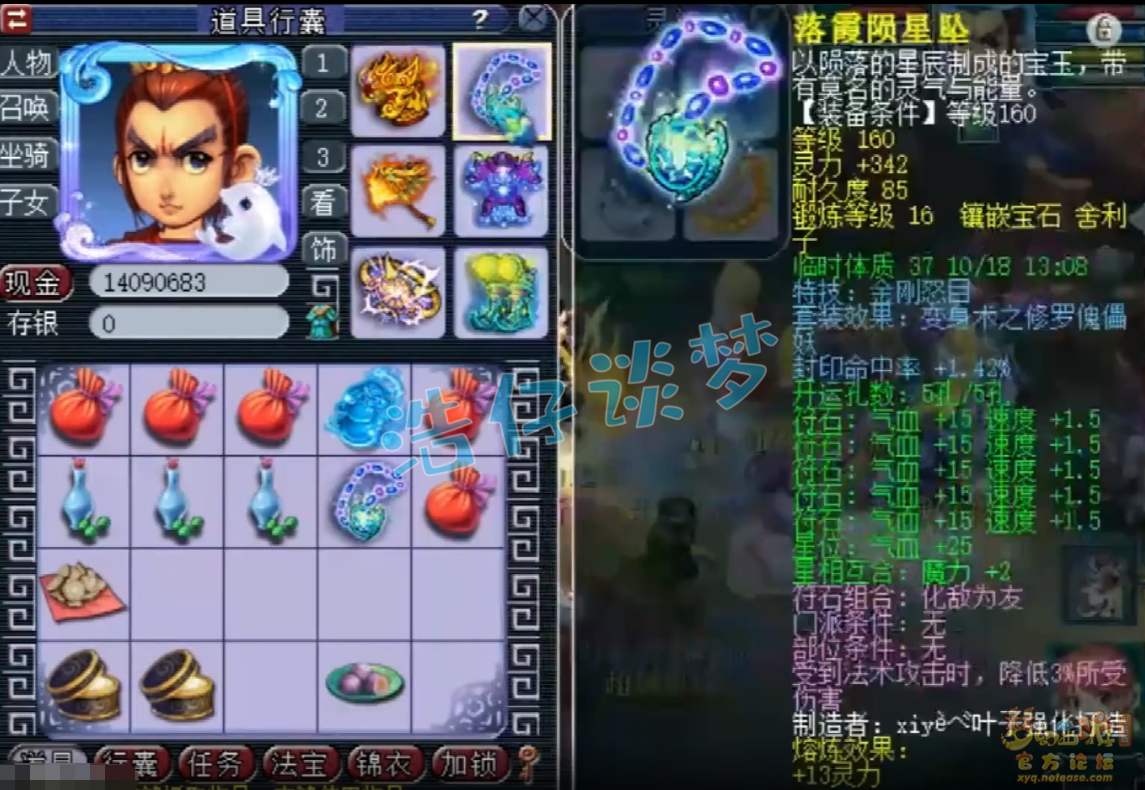 梦幻西游服战五庄观面板展示_服战五庄观面板怎么样