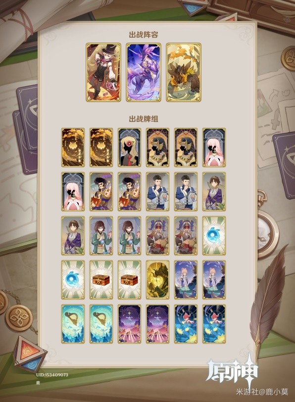 原神4.5七圣召唤卡组怎么搭配图二