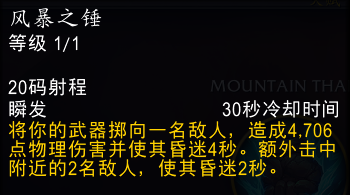 魔兽世界11.0防战山丘之王英雄天赋效果是什么_wow11.0防战山丘之王天赋效果一览