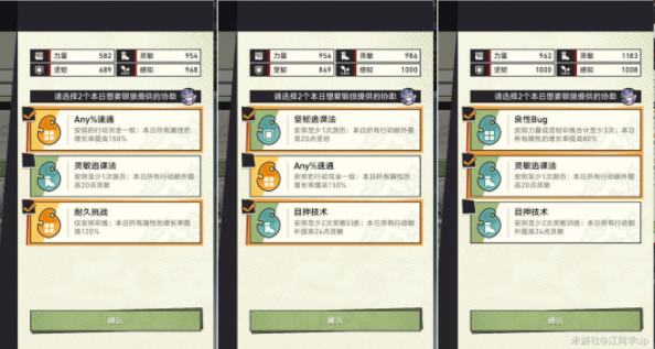 崩坏星穹铁道初花习剑录银狼篇结局怎么达成图二 崩坏星穹铁道初花习剑录银狼篇结局怎么达成图二