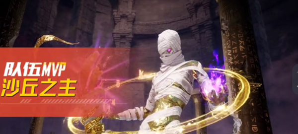 和平精英沙丘密语皮肤多少钱-沙丘密语皮肤价格介绍