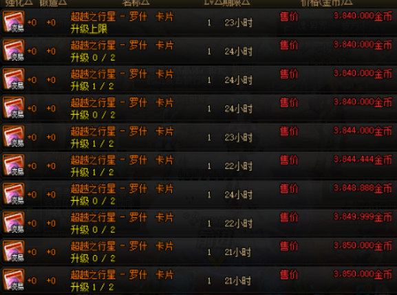 《地下城与勇士:起源》卡片升级材料卡攻略