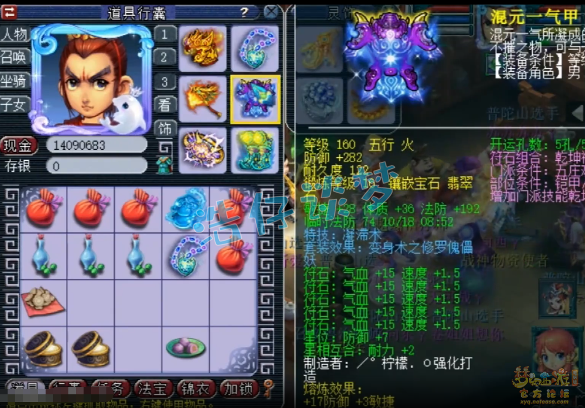 梦幻西游服战五庄观面板展示_服战五庄观面板怎么样