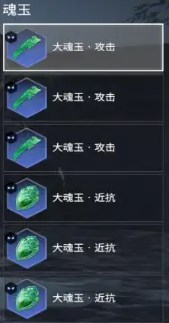 永劫无间手游妖刀姬魂玉搭配攻略 永劫无间手游妖刀姬魂玉搭配攻略