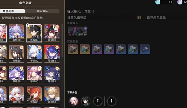 崩坏星穹铁道三月七帮帮我大师兄隐藏成就怎么达成-达成攻略