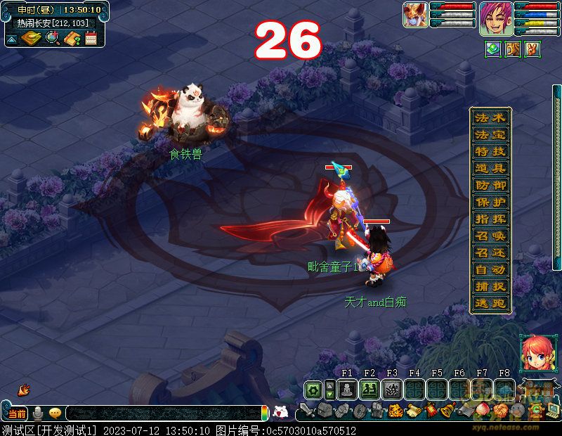 梦幻西游九黎城人族剧情攻略_九黎城人族剧情怎么过