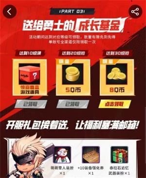 dnf手游q币领取方法 dnf手游q币领取方法