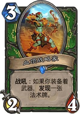 炉石传说拉斯塔哈传说奥秘猎卡组