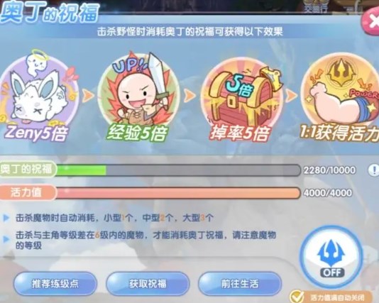 仙境传说新启航新手第一天怎么玩图三 仙境传说新启航新手第一天怎么玩图三