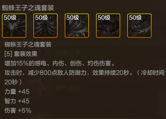 《地下城与勇士:起源》黑寡妇腰带装备图鉴