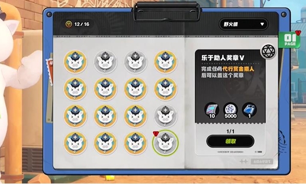 绝区零野火镇乐于助人奖章5怎么获取-获取方法