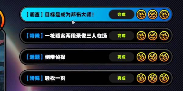 绝区零庞然大布成就怎么解锁-庞然大布成就解锁方法