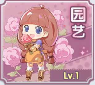 《仙境传说RO:新启航》园艺玩法攻略