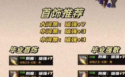 dnf手游暗帝毕业装备怎么选择图四 dnf手游暗帝毕业装备怎么选择图四