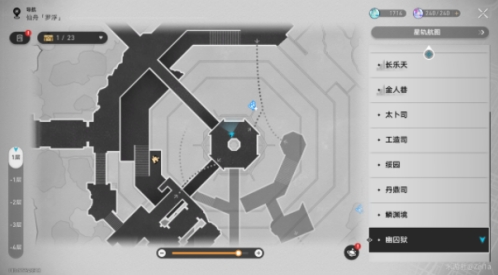 崩坏星穹铁道归正本末前言怎么获得-获得方法