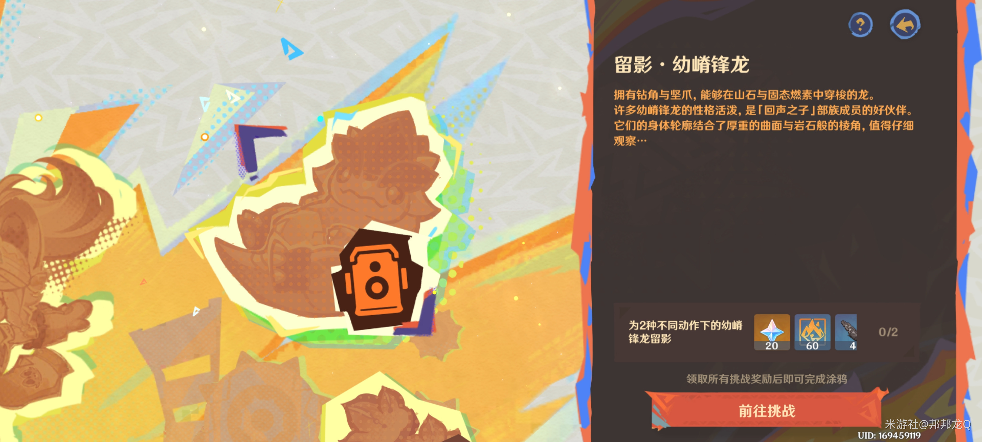 原神绮绘的踪绪第一天活动攻略-第一阶段叫回声之子怎么过