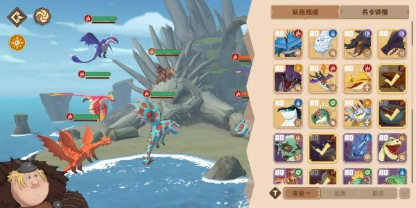 《驯龙高手:旅程》白万龙技能介绍