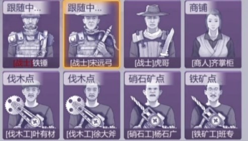 阿瑞斯病毒2怎么让伐木工砍树图三 阿瑞斯病毒2怎么让伐木工砍树图三