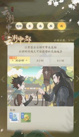 射雕手游黄蓉怎么获得图五