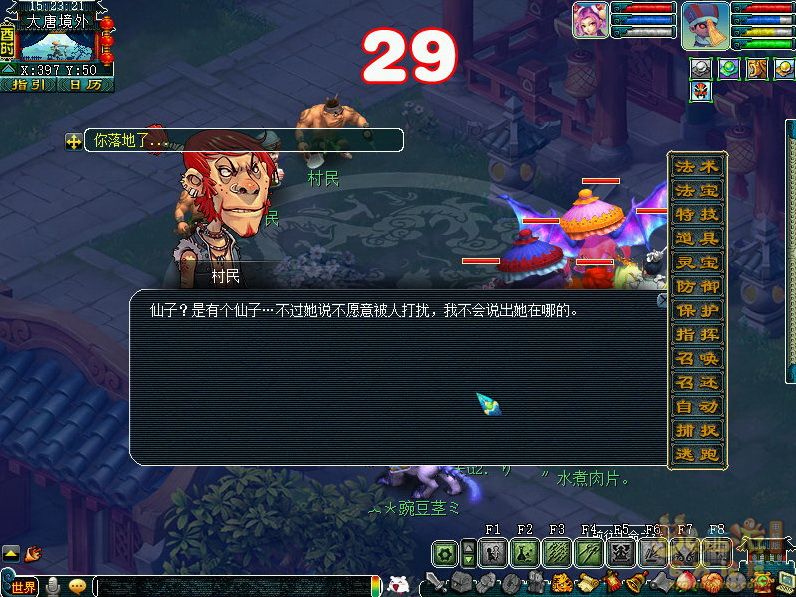 梦幻西游计斗四神鼎村民怎么打_计斗四神鼎村民打法攻略