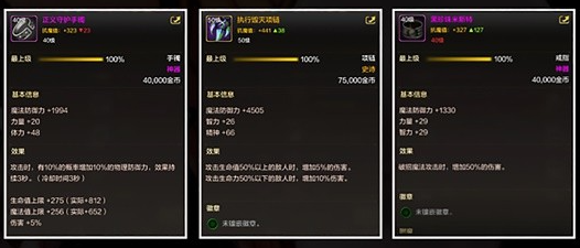 dnf手游气功师装备怎么选择图五 dnf手游气功师装备怎么选择图五