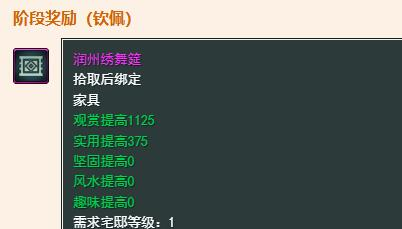 剑网3无界太子卫率府声望怎么提升图三