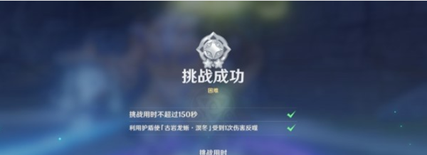 原神殊形之龙参寻战记第二关怎么过图三 原神殊形之龙参寻战记第二关怎么过图三