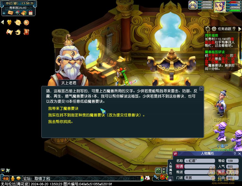 梦幻西游魔兽秘笈研读任务攻略_魔兽秘笈任务研读怎么做