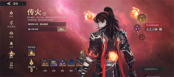 永劫无间手游102抽怎么获得图七 永劫无间手游102抽怎么获得图七