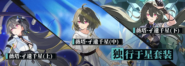 崩坏3薇塔圣痕搭配推荐 崩坏3薇塔圣痕搭配推荐