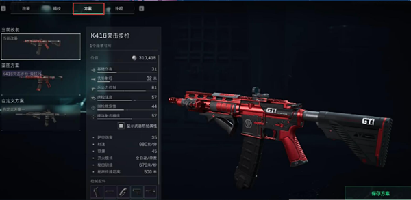 三角洲行动改枪代码怎么用图二 三角洲行动改枪代码怎么用图二