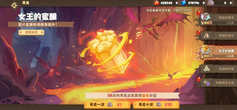 驯龙高手旅程新手攻略大全-驯龙高手旅程新手怎么玩3 驯龙高手旅程新手攻略大全-驯龙高手旅程新手怎么玩3