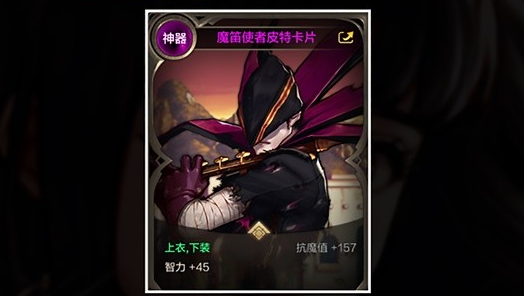 dnf手游圣骑士附魔怎么选择图四