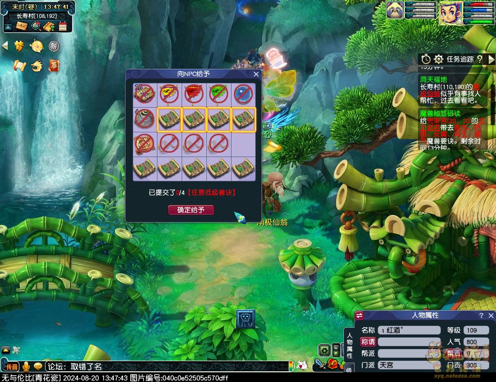 梦幻西游魔兽秘笈研读任务攻略_魔兽秘笈任务研读怎么做