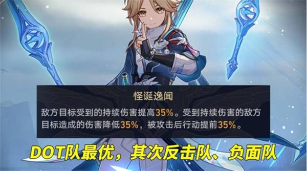 崩坏星穹铁道论黄数黑怎么打图二 崩坏星穹铁道论黄数黑怎么打图二