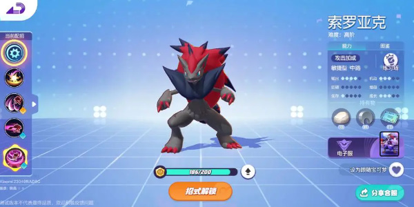 宝可梦大集结高段位用什么宝可梦上分图八 宝可梦大集结高段位用什么宝可梦上分图八