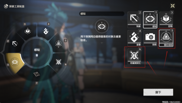 鸣潮寻宝罗盘怎么用图四 鸣潮寻宝罗盘怎么用图四