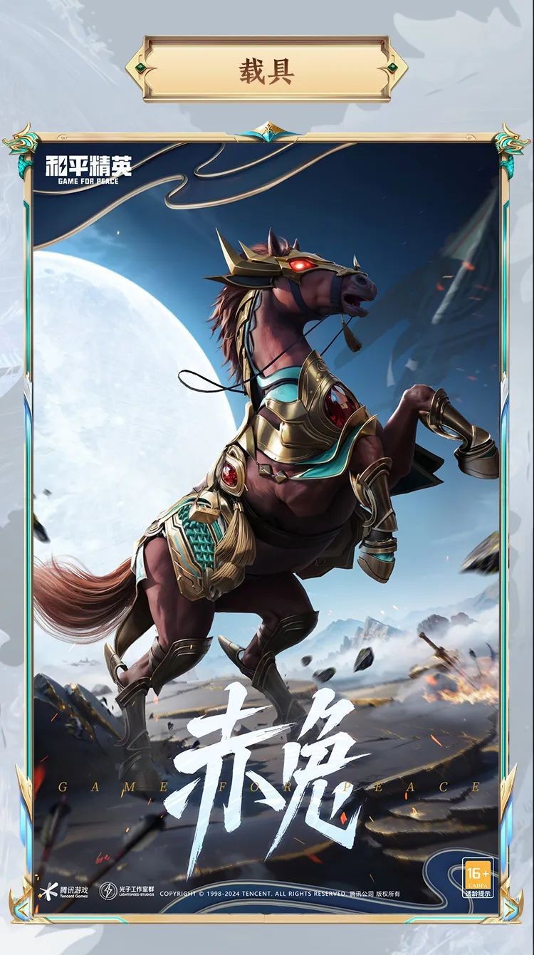 和平精英青焰关公皮肤价格是多少-青焰关公皮肤价格介绍一览