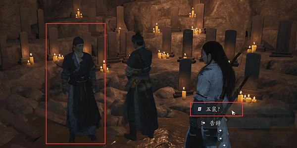 燕云十六声佛花与鼠任务怎么过图五