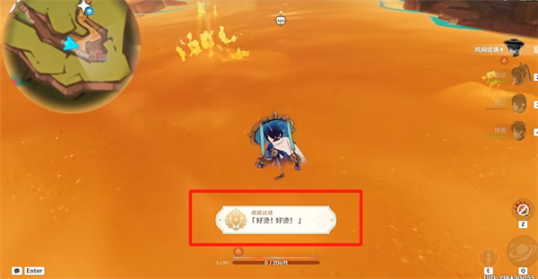 原神纳塔有哪些成就 纳塔好烫!好烫!成就怎么获得 《原神》纳塔纳塔好烫!好烫!成就达成攻略