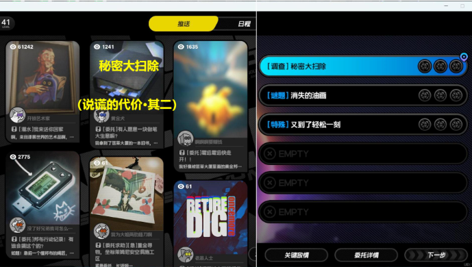 绝区零秘密大扫除任务攻略-绝区零秘密大扫除任务怎么做2 绝区零秘密大扫除任务攻略-绝区零秘密大扫除任务怎么做2