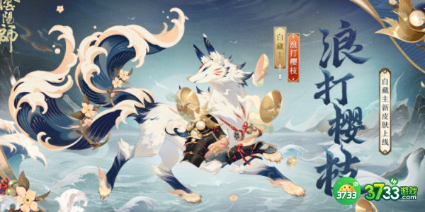 阴阳师游园藏宝活动怎么玩-游园藏宝活动介绍