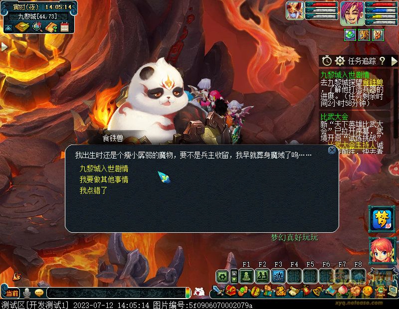 梦幻西游九黎城人族剧情攻略_九黎城人族剧情怎么过