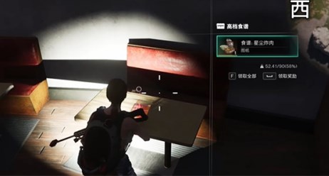 七日世界星尘炸肉食谱怎么获得图六 七日世界星尘炸肉食谱怎么获得图六