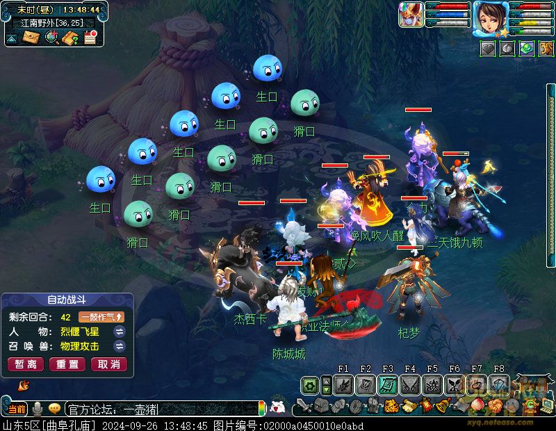 梦幻西游四海同游偕老欢攻略_四海同游偕老欢怎么玩