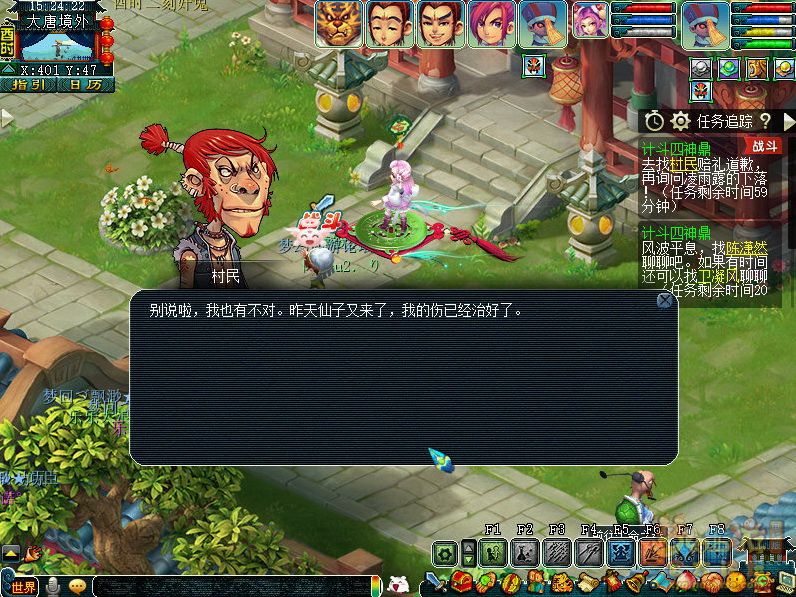 梦幻西游计斗四神鼎村民怎么打_计斗四神鼎村民打法攻略