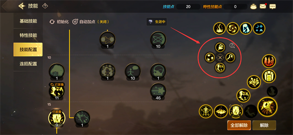 dnf手游滑屏键怎么设置图四