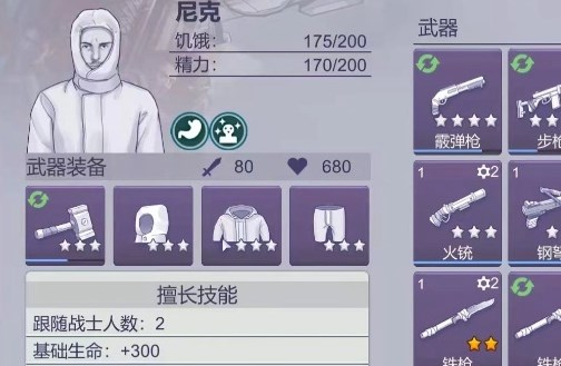 阿瑞斯病毒2蝎王怎么打图二