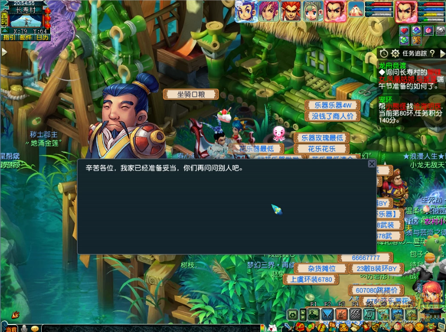 梦幻西游玉粽袭香千舸竞攻略_玉粽袭香千舸竞怎么玩