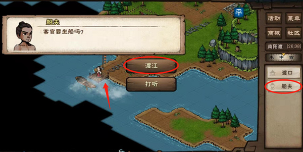 烟雨江湖双王镇怎么去图二 烟雨江湖双王镇怎么去图二